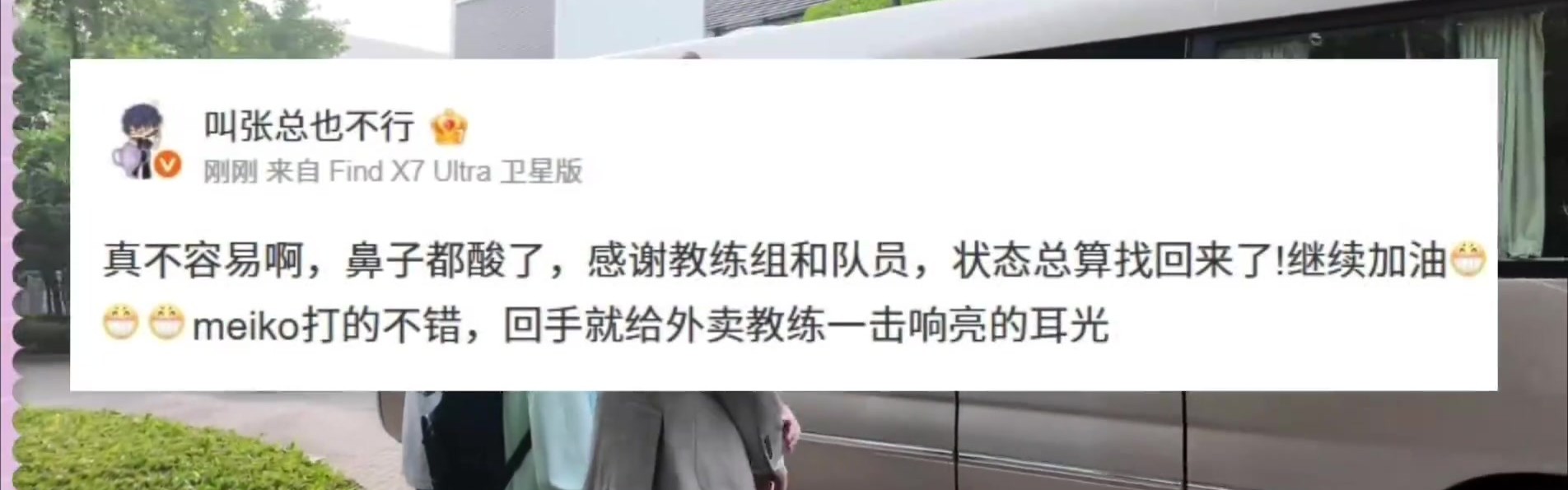 二番战！朱开再开团iG股东：不尊重教练的人做电竞就是侮辱电竞