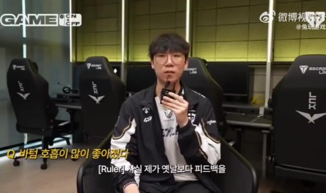 Ruler:Duro对我的反馈没有气馁而是努力改正 这一点我觉得特别好