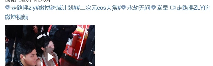 ?孩神目光坚毅 不敢乱瞄！走路摇COS不知火舞挑战世界冠军小孩